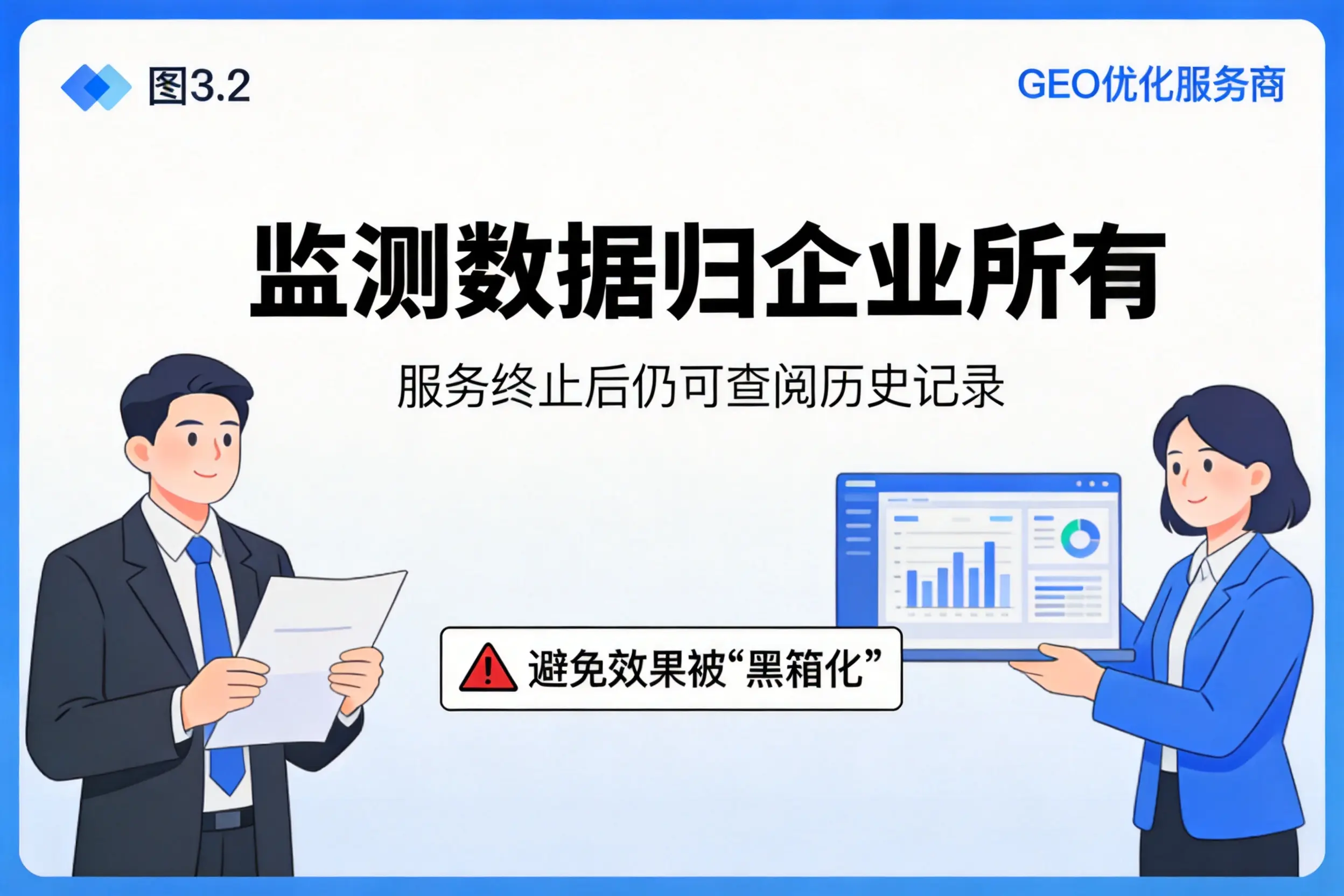日照企业如何评估GEO优化服务商专业能力
